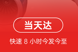 徕宁航空快递航空货运公司【机场