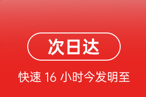 徕宁航空快递航空货运 航空货运